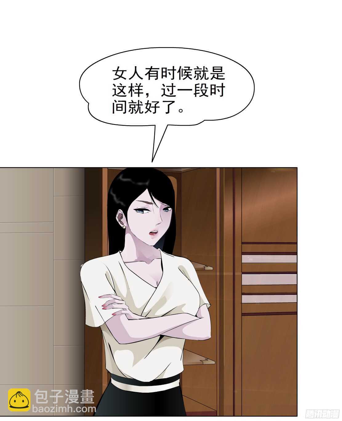 🍵拜金都市 58.信任危机（2） 第18页