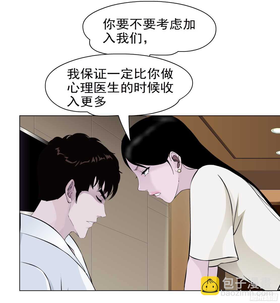 🍵拜金都市 58.信任危机（2） 第19页
