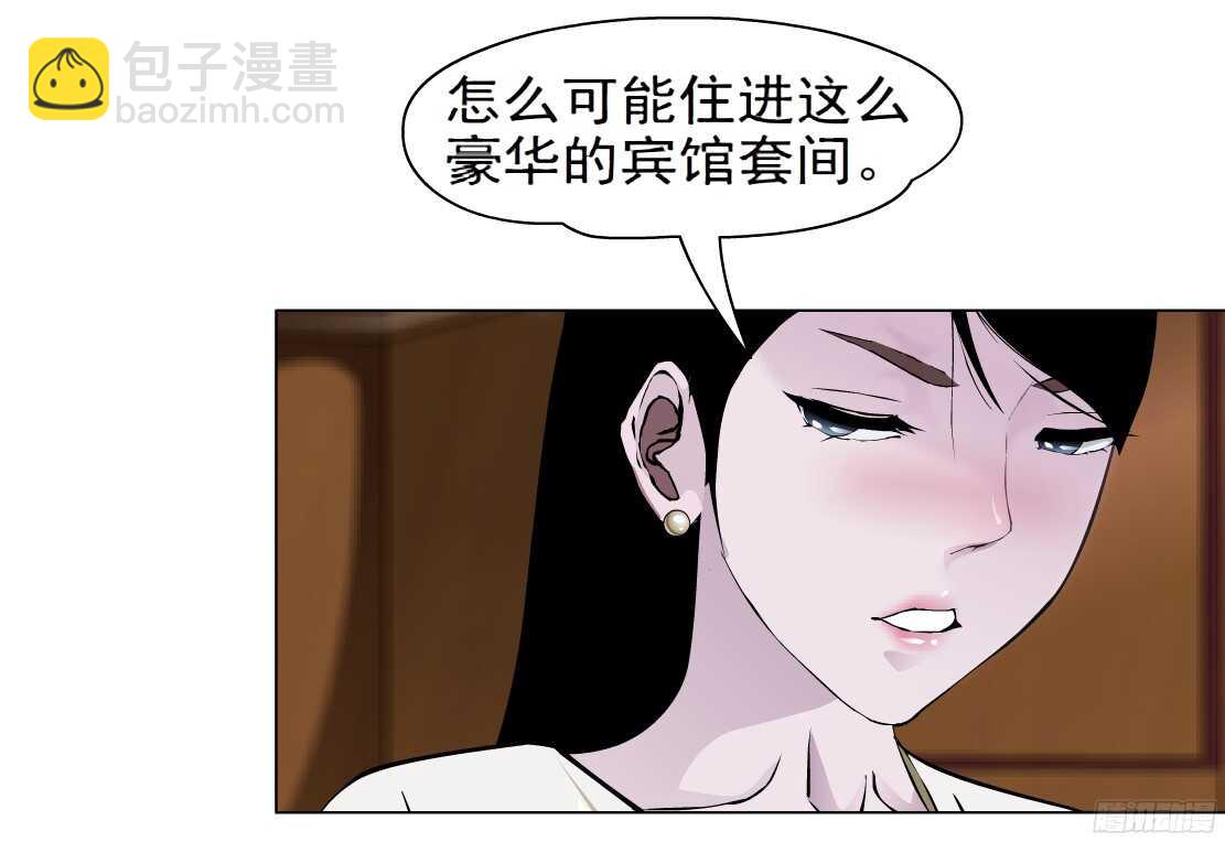 🍵拜金都市 58.信任危机（2） 第24页