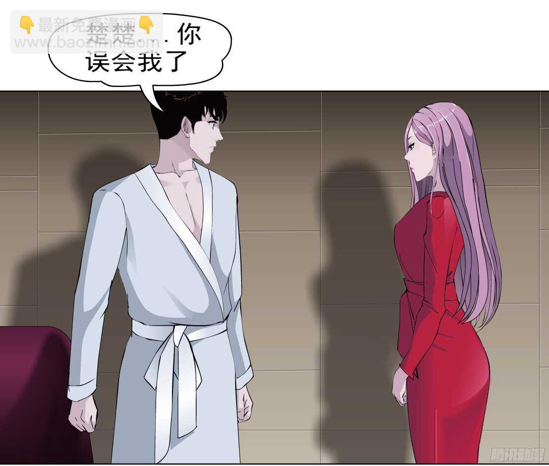 🍵拜金都市 58.信任危机（2） 第3页