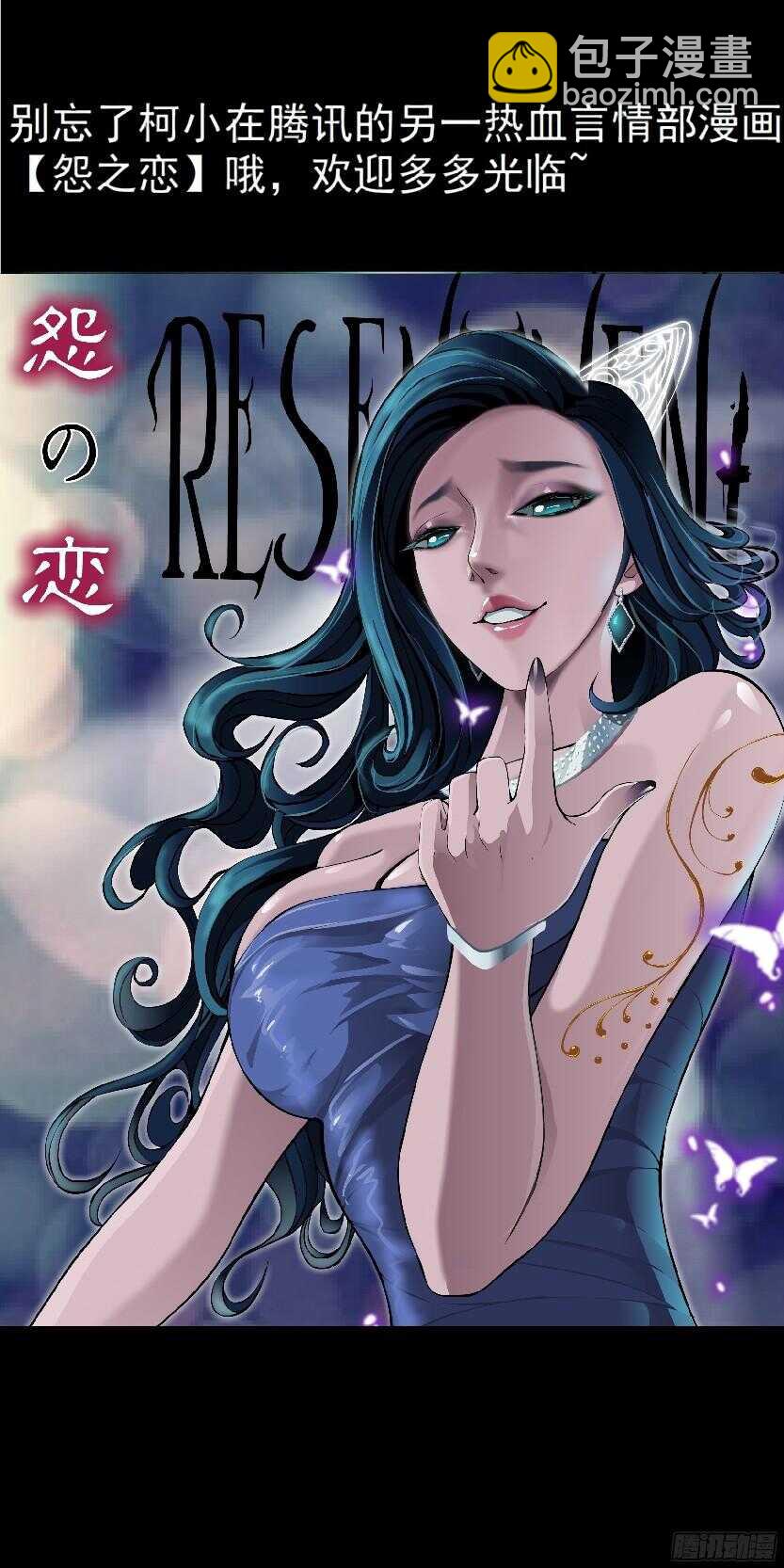 🍵拜金都市 58.信任危机（2） 第38页