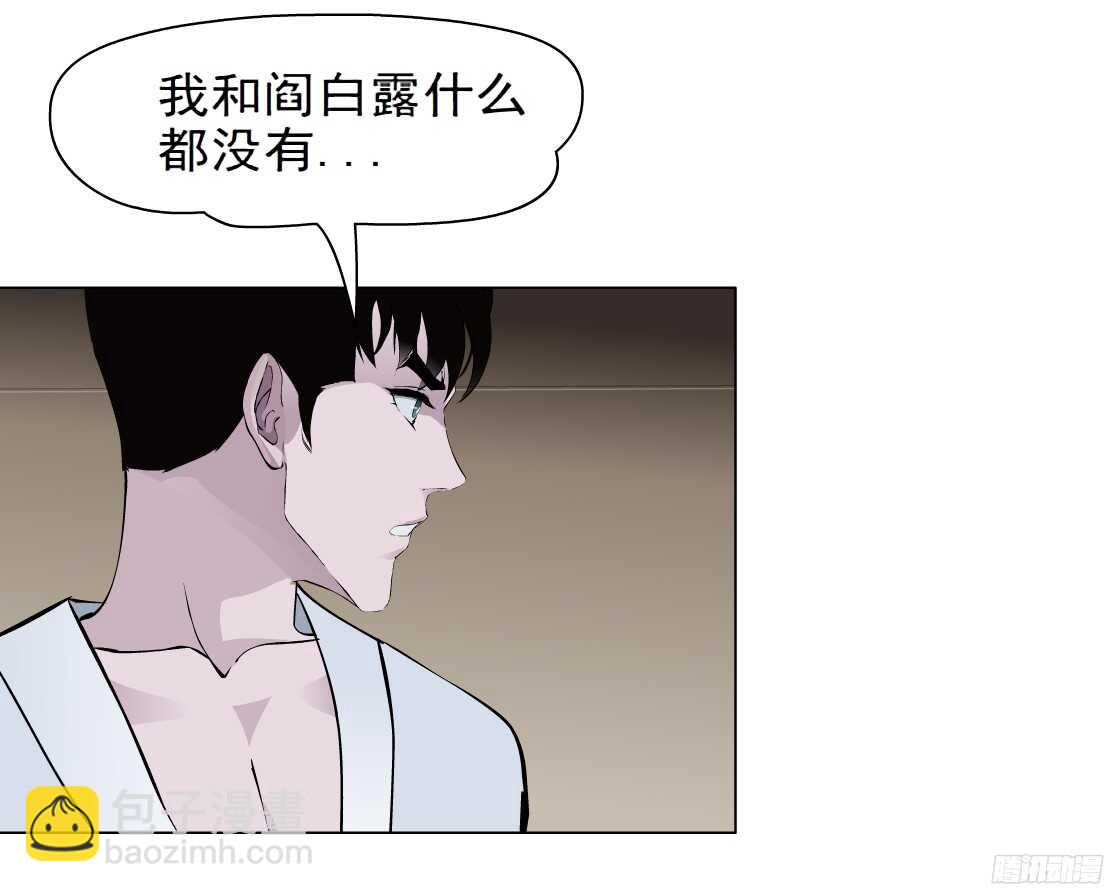 🍵拜金都市 58.信任危机（2） 第4页
