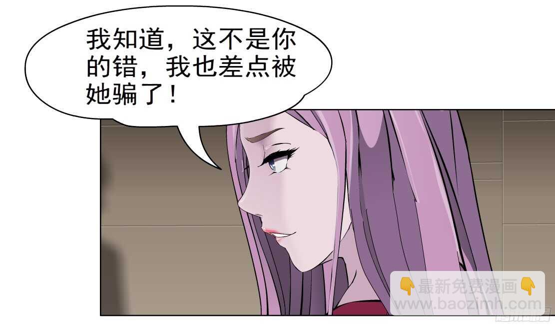 🍵拜金都市 58.信任危机（2） 第5页