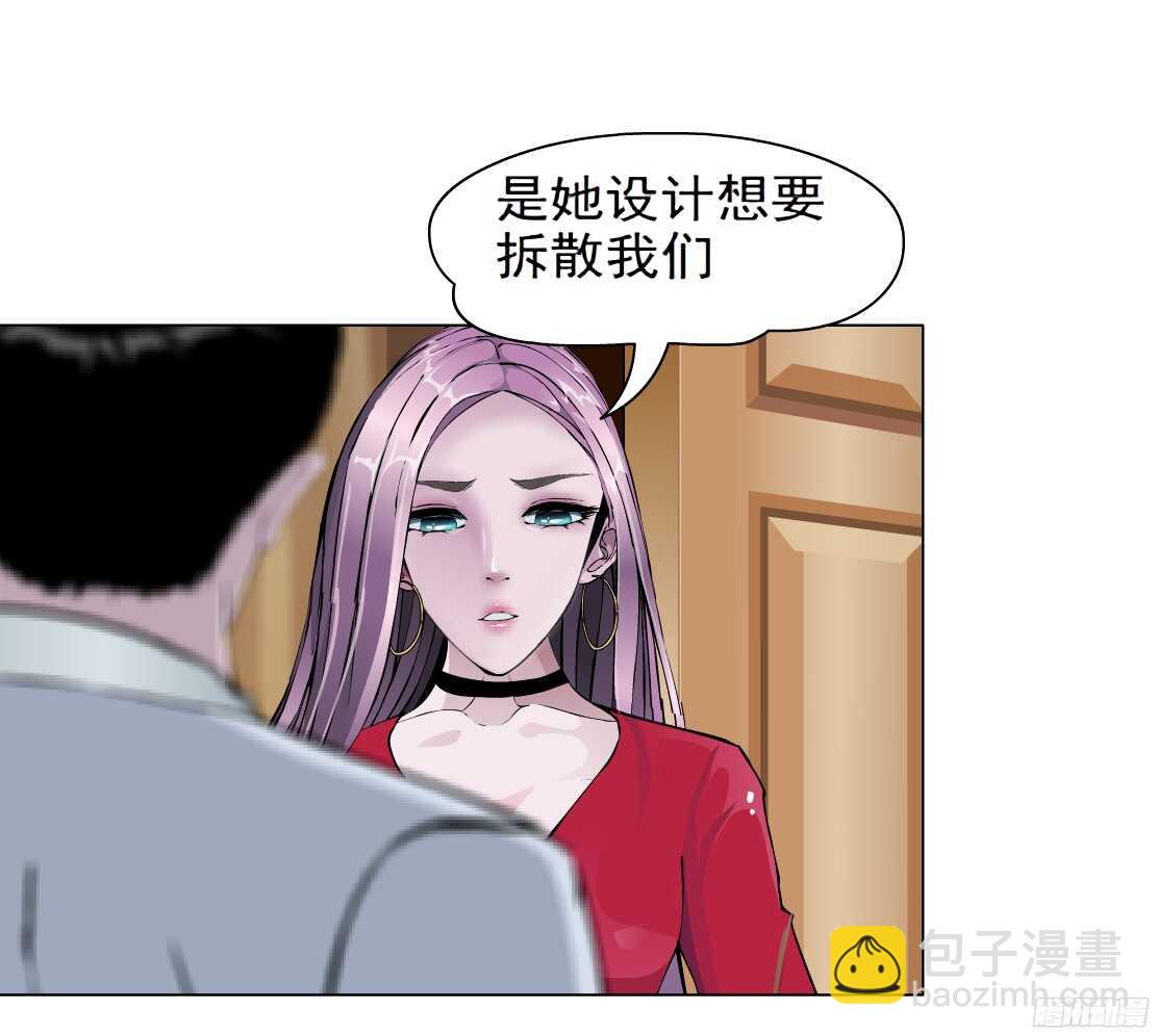 🍵拜金都市 58.信任危机（2） 第6页