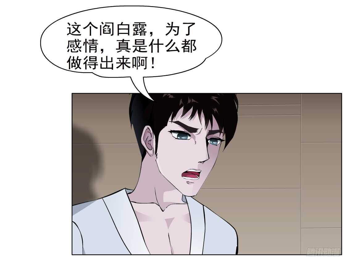 🍵拜金都市 58.信任危机（2） 第7页