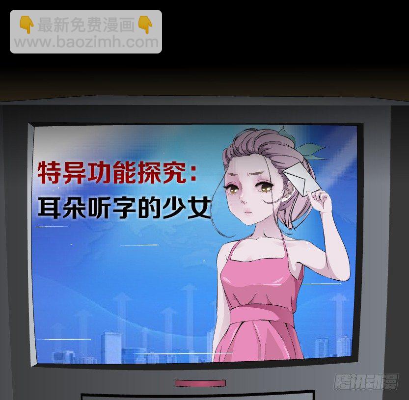 🍵拜金都市 6.猎金共犯（1） 第12页