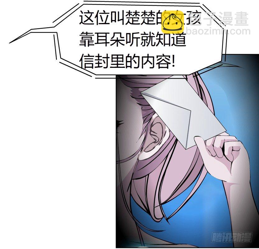 🍵拜金都市 6.猎金共犯（1） 第13页