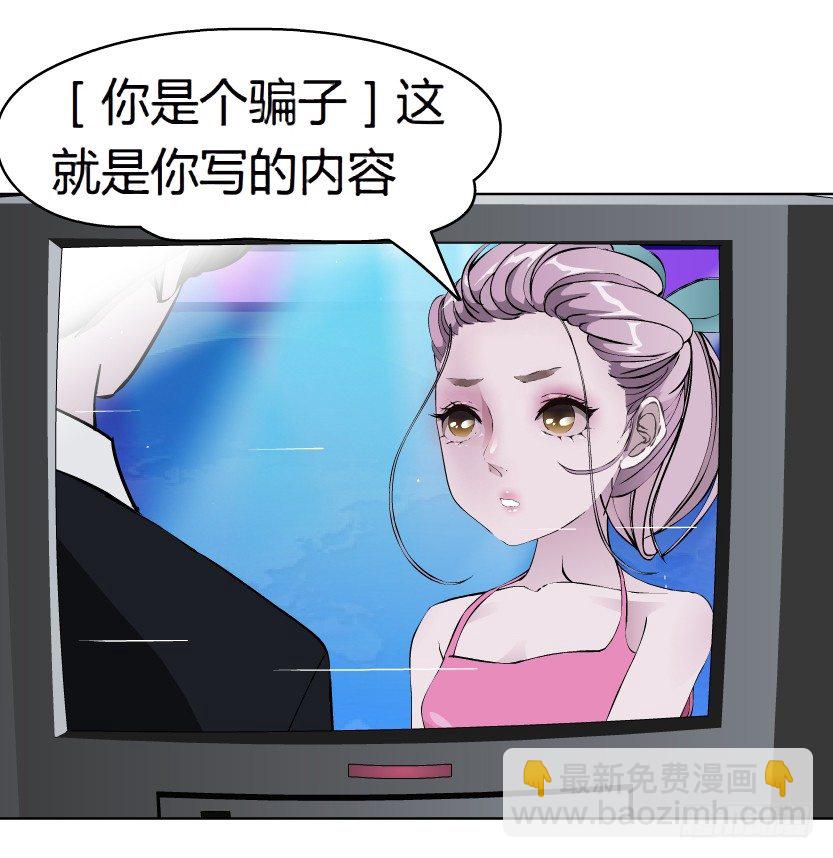 🍵拜金都市 6.猎金共犯（1） 第14页