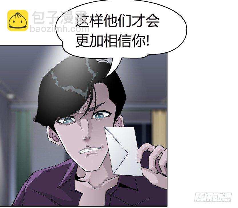 🍵拜金都市 6.猎金共犯（1） 第17页