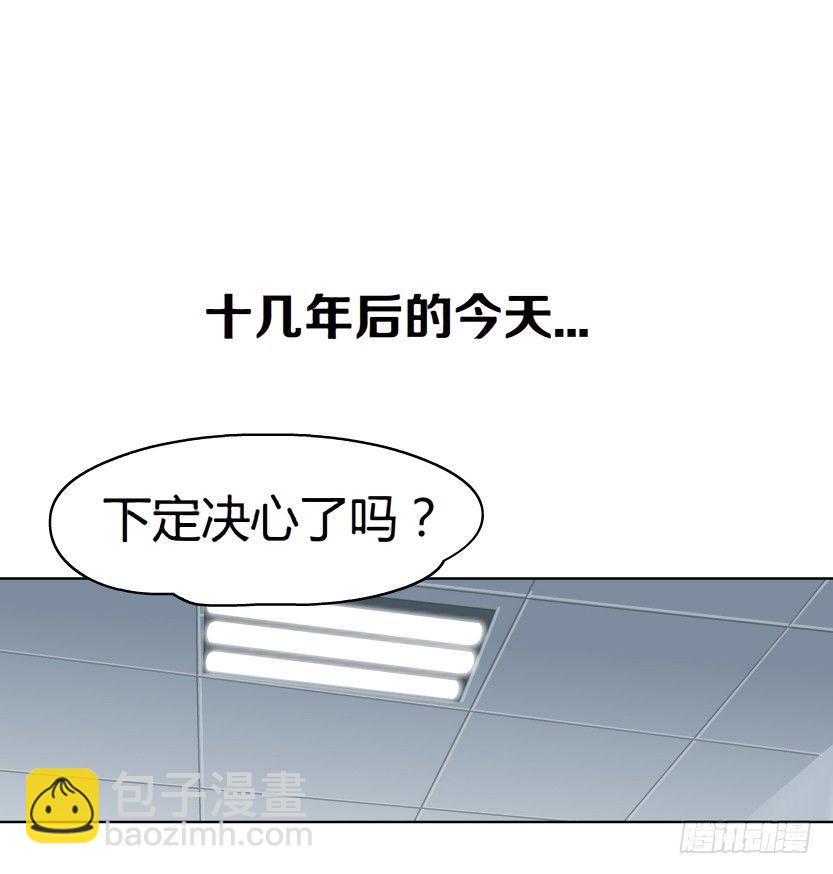 🍵拜金都市 6.猎金共犯（1） 第23页