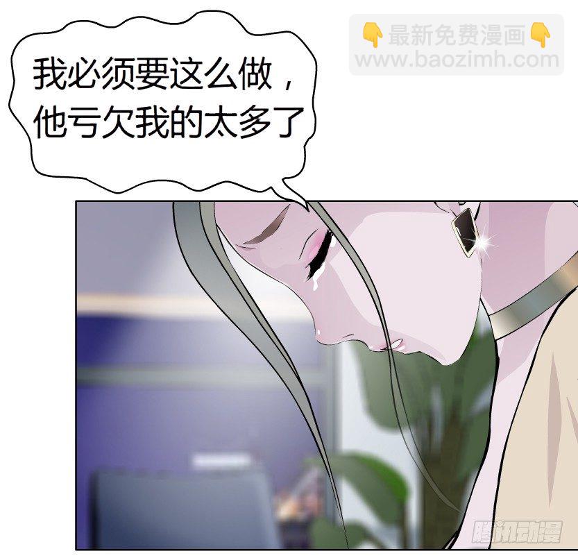 🍵拜金都市 6.猎金共犯（1） 第25页