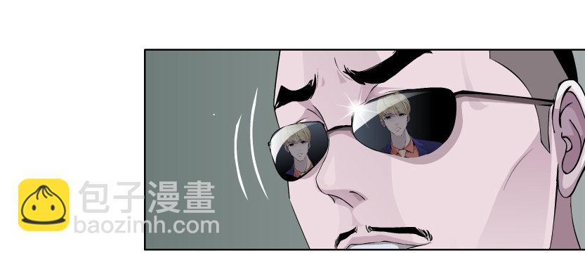 🍵拜金都市 6.猎金共犯（1） 第29页