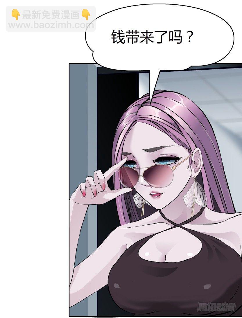🍵拜金都市 6.猎金共犯（1） 第32页