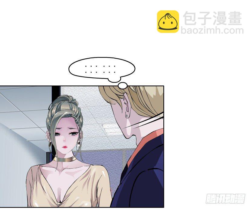 🍵拜金都市 6.猎金共犯（1） 第37页