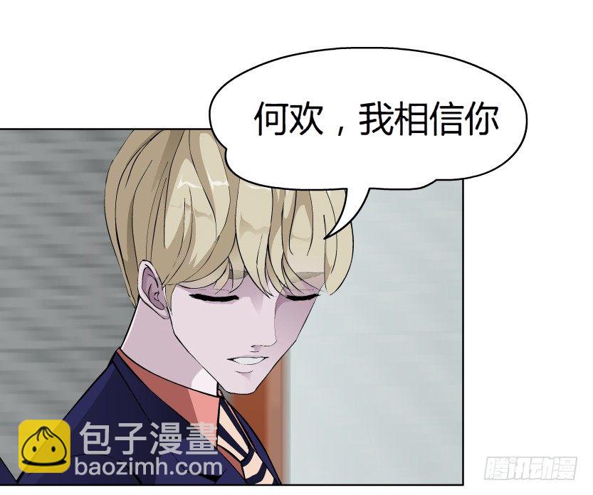 🍵拜金都市 6.猎金共犯（1） 第42页