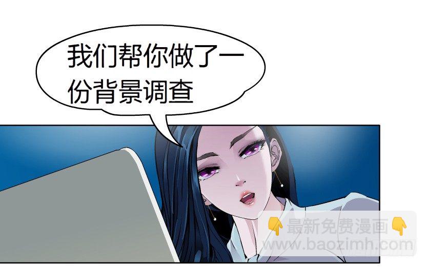 🍵拜金都市 6.猎金共犯（1） 第48页