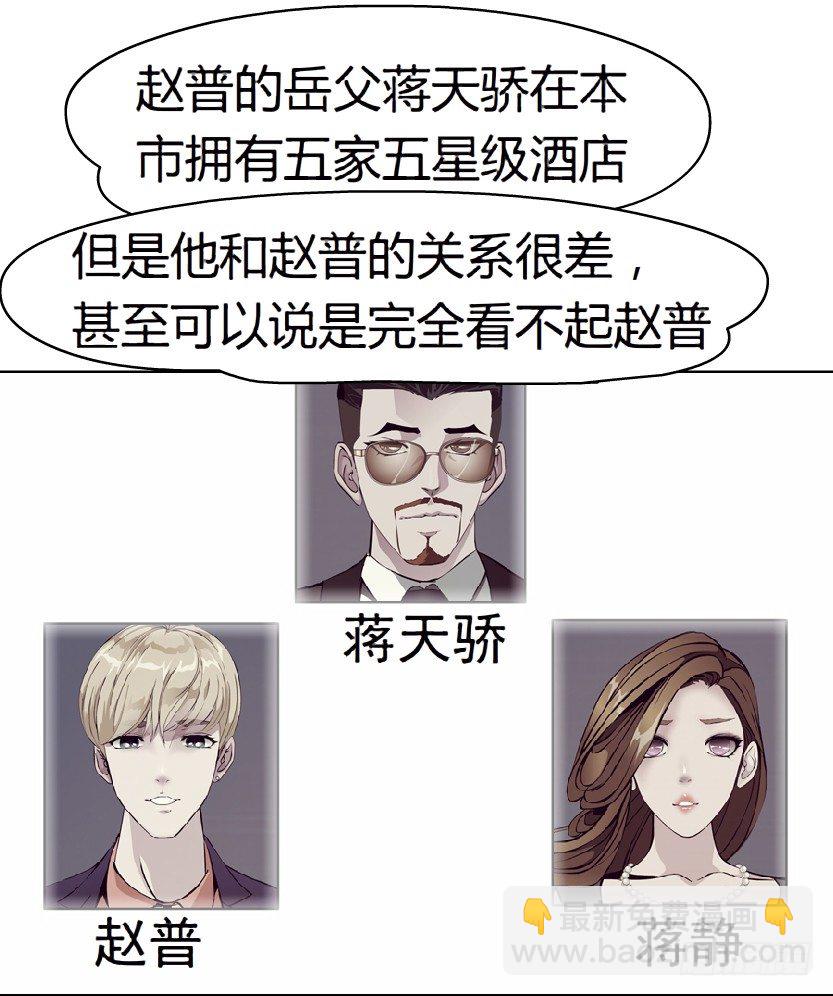 🍵拜金都市 6.猎金共犯（1） 第49页