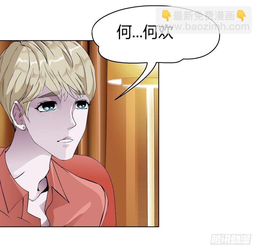 🍵拜金都市 6.猎金共犯（1） 第9页