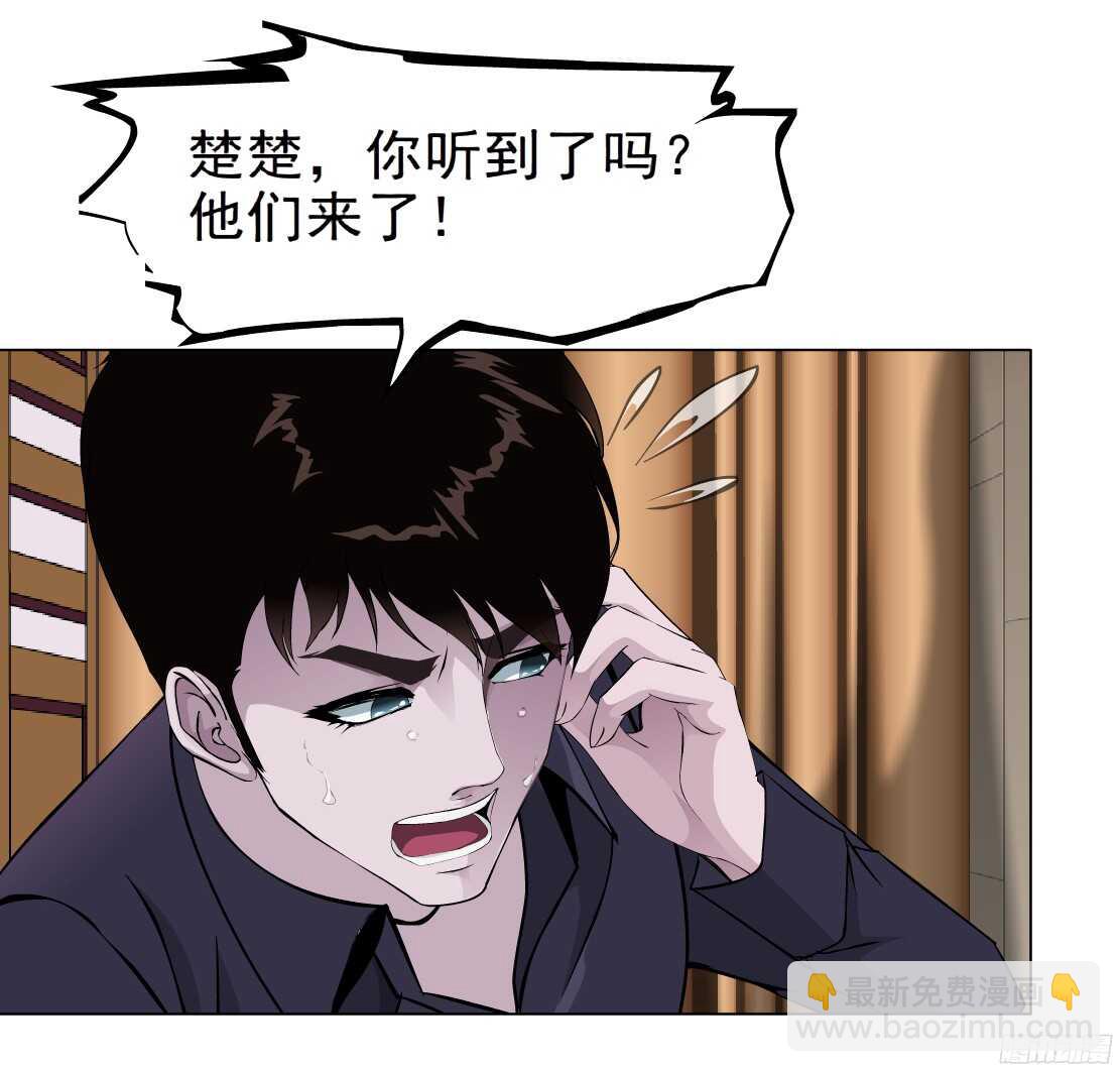 🍵拜金都市 60.我想给你生孩子（2） 第11页