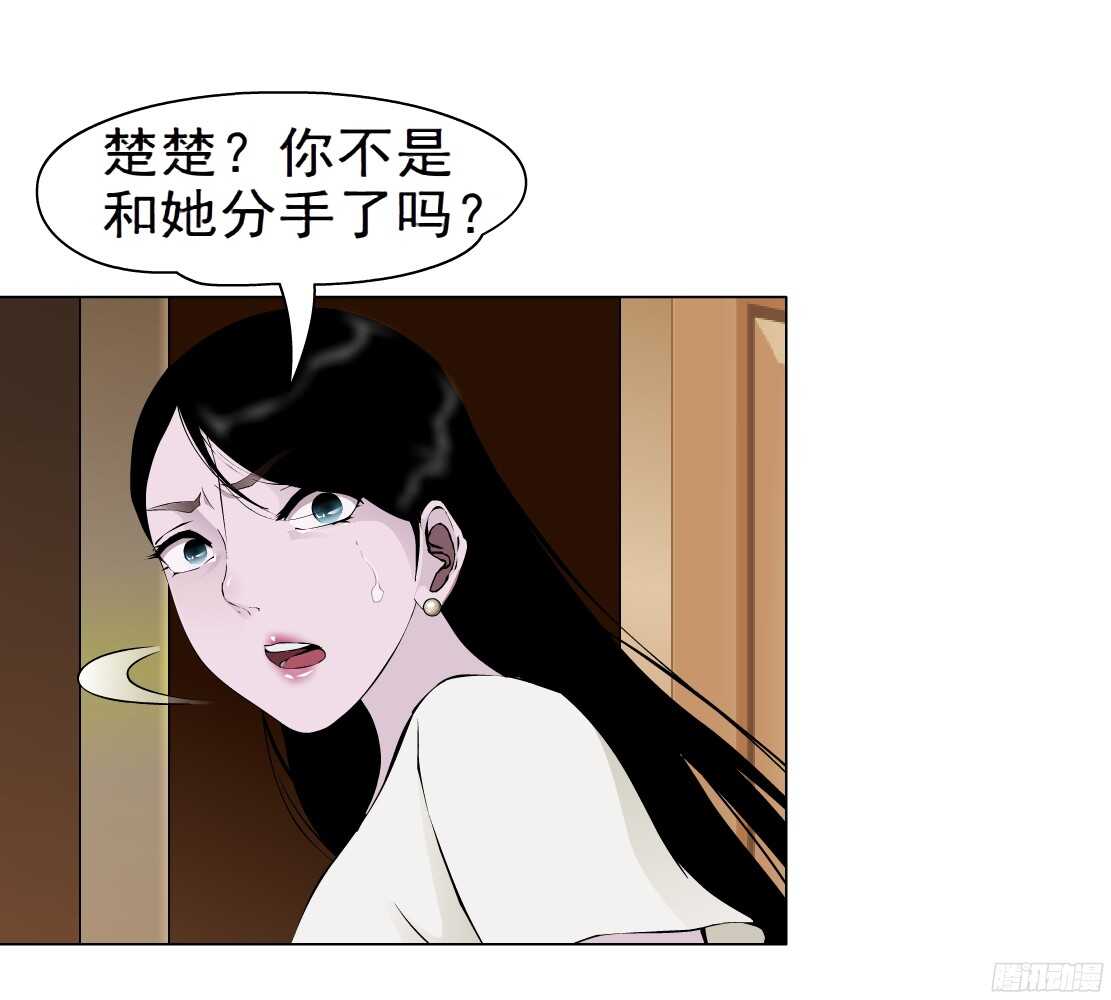 🍵拜金都市 60.我想给你生孩子（2） 第12页