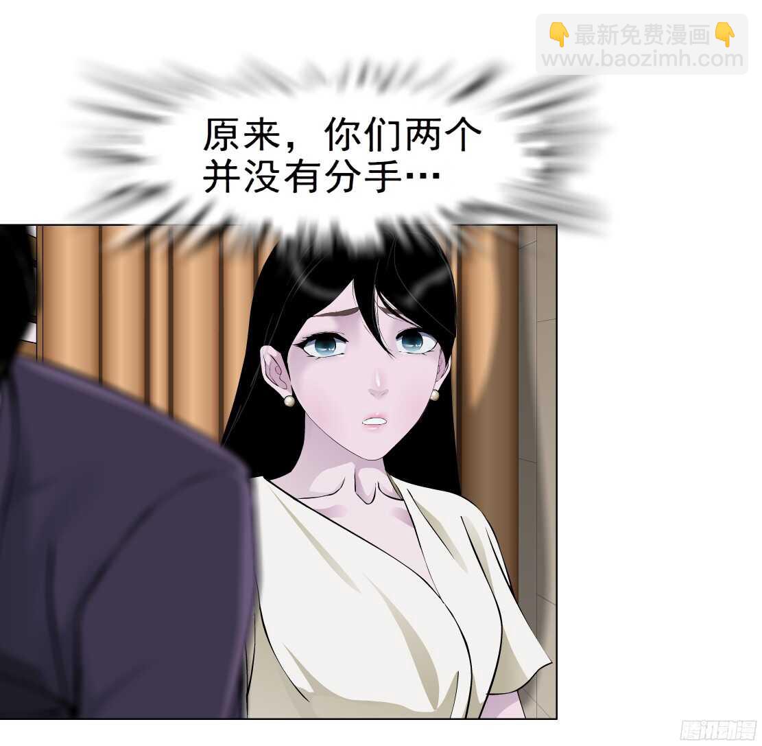 🍵拜金都市 60.我想给你生孩子（2） 第15页