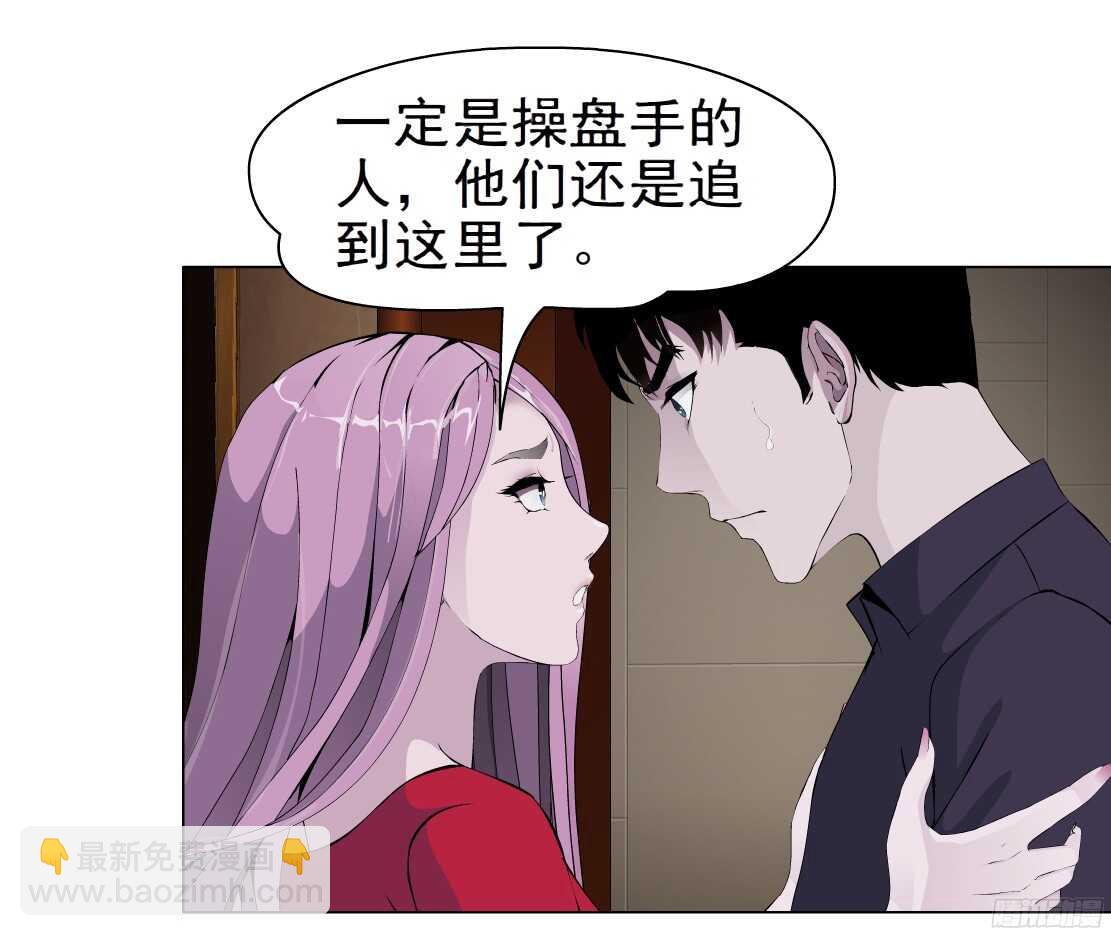 🍵拜金都市 60.我想给你生孩子（2） 第16页