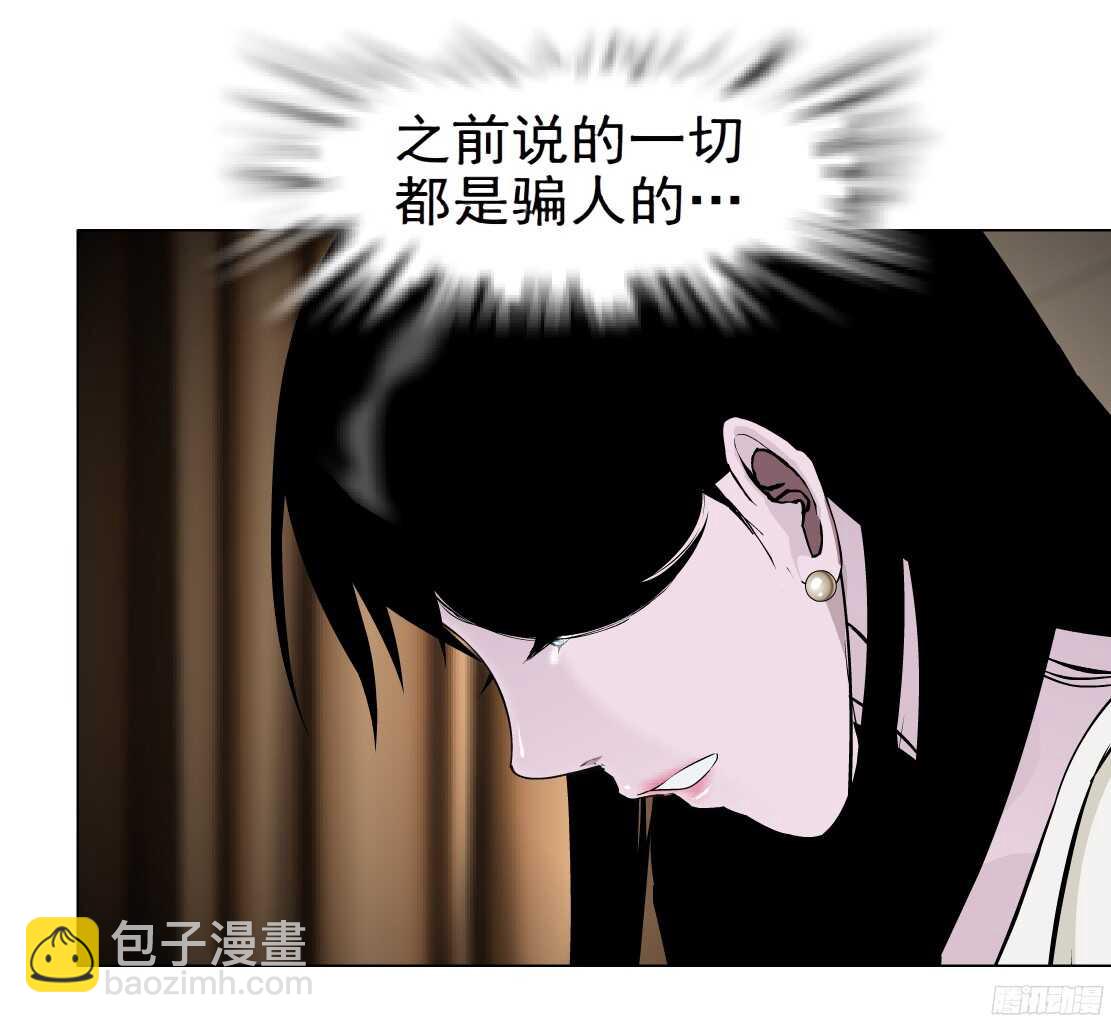 🍵拜金都市 60.我想给你生孩子（2） 第18页