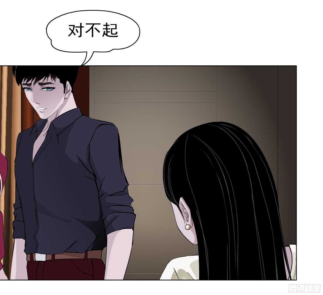 🍵拜金都市 60.我想给你生孩子（2） 第19页