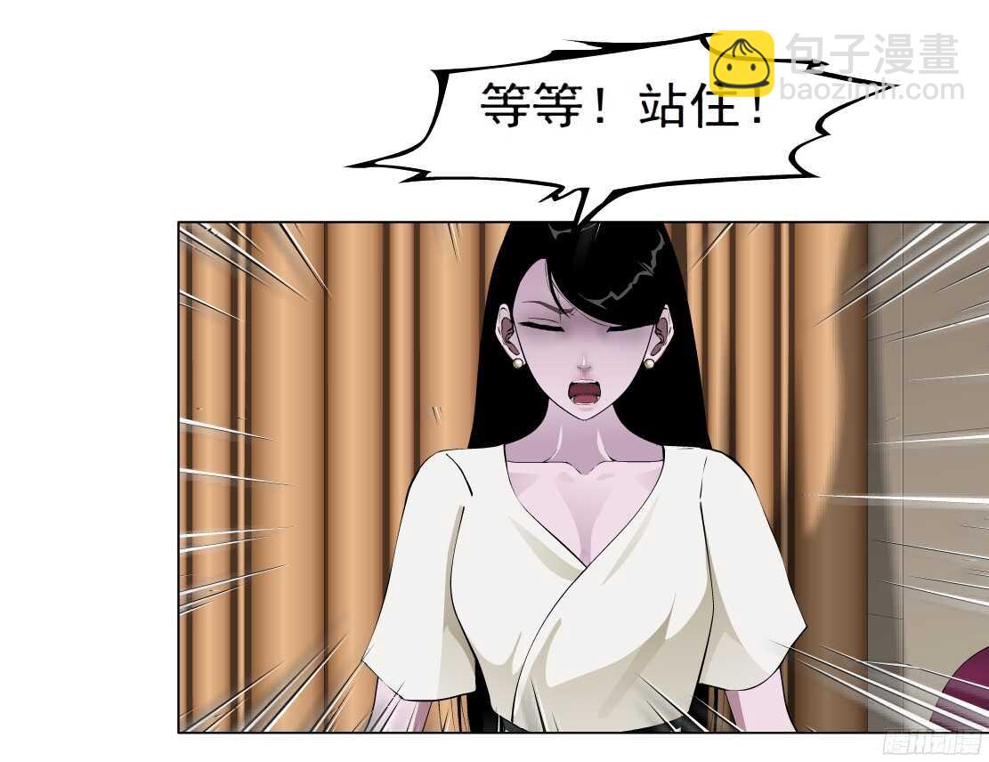 🍵拜金都市 60.我想给你生孩子（2） 第20页