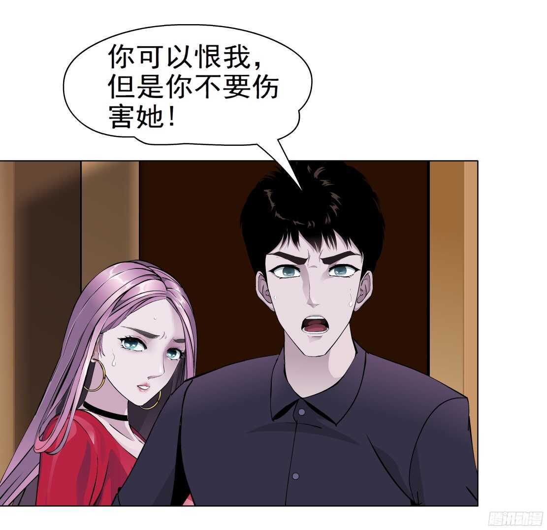 🍵拜金都市 60.我想给你生孩子（2） 第21页