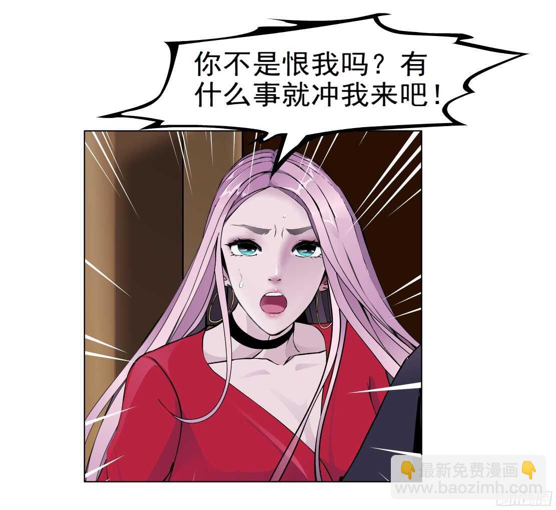 🍵拜金都市 60.我想给你生孩子（2） 第22页