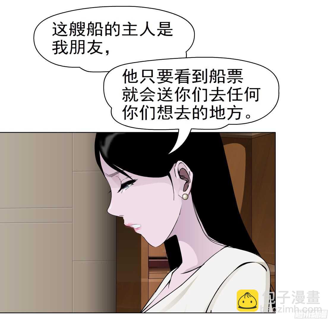🍵拜金都市 60.我想给你生孩子（2） 第24页