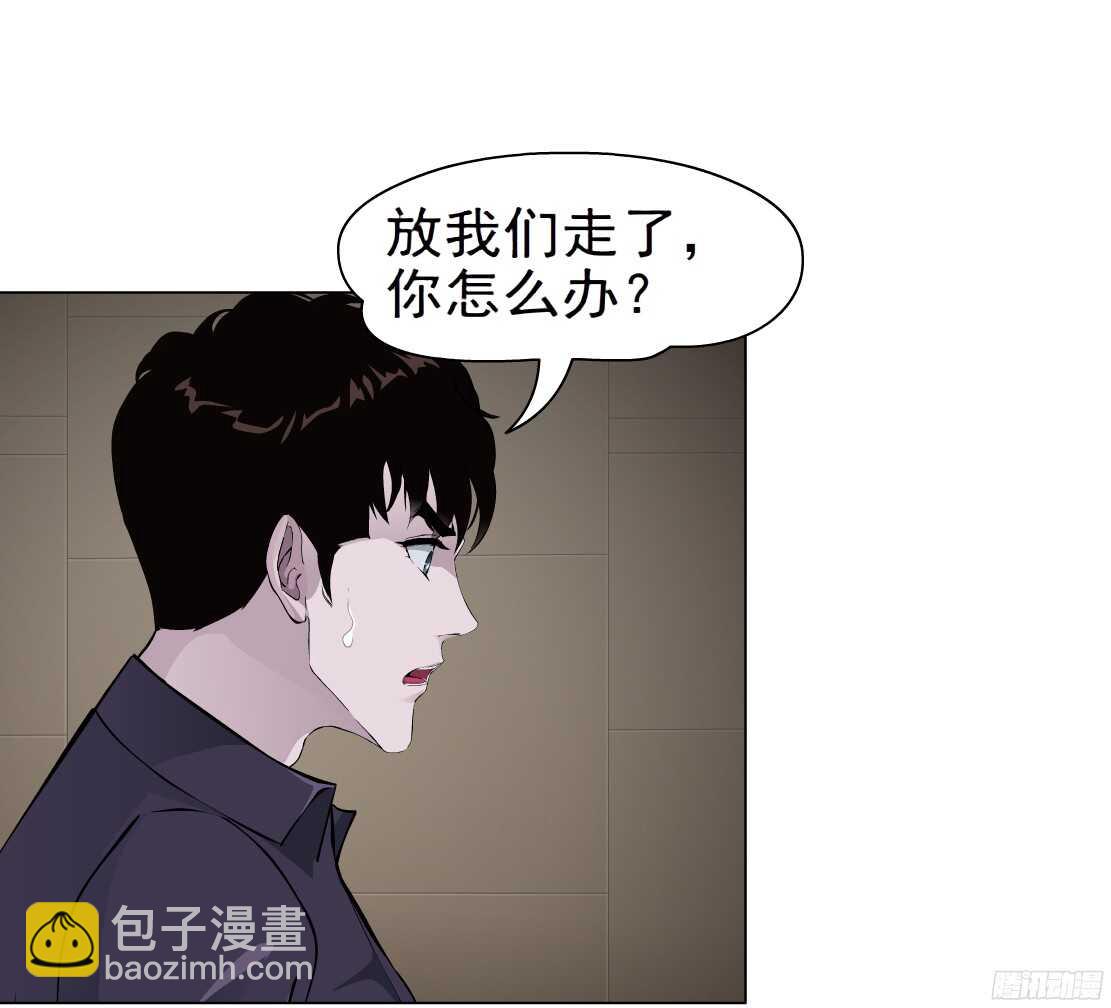 🍵拜金都市 60.我想给你生孩子（2） 第25页