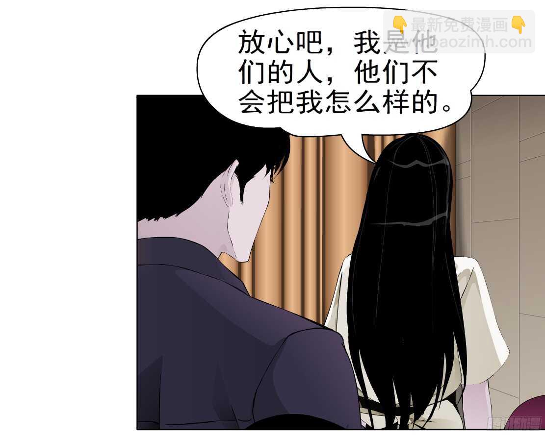 🍵拜金都市 60.我想给你生孩子（2） 第26页