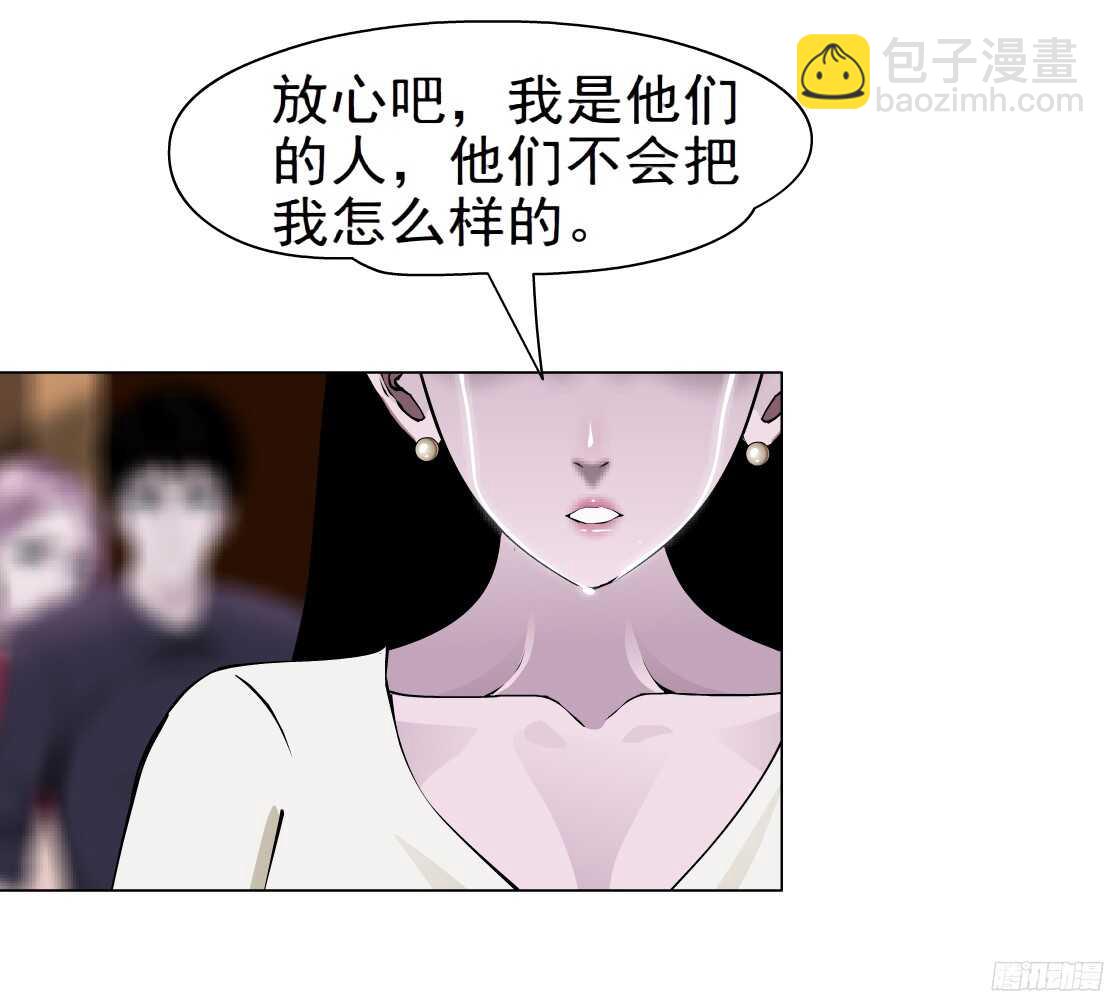 🍵拜金都市 60.我想给你生孩子（2） 第27页