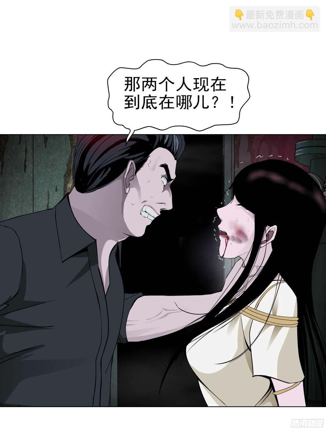 🍵拜金都市 60.我想给你生孩子（2） 第33页