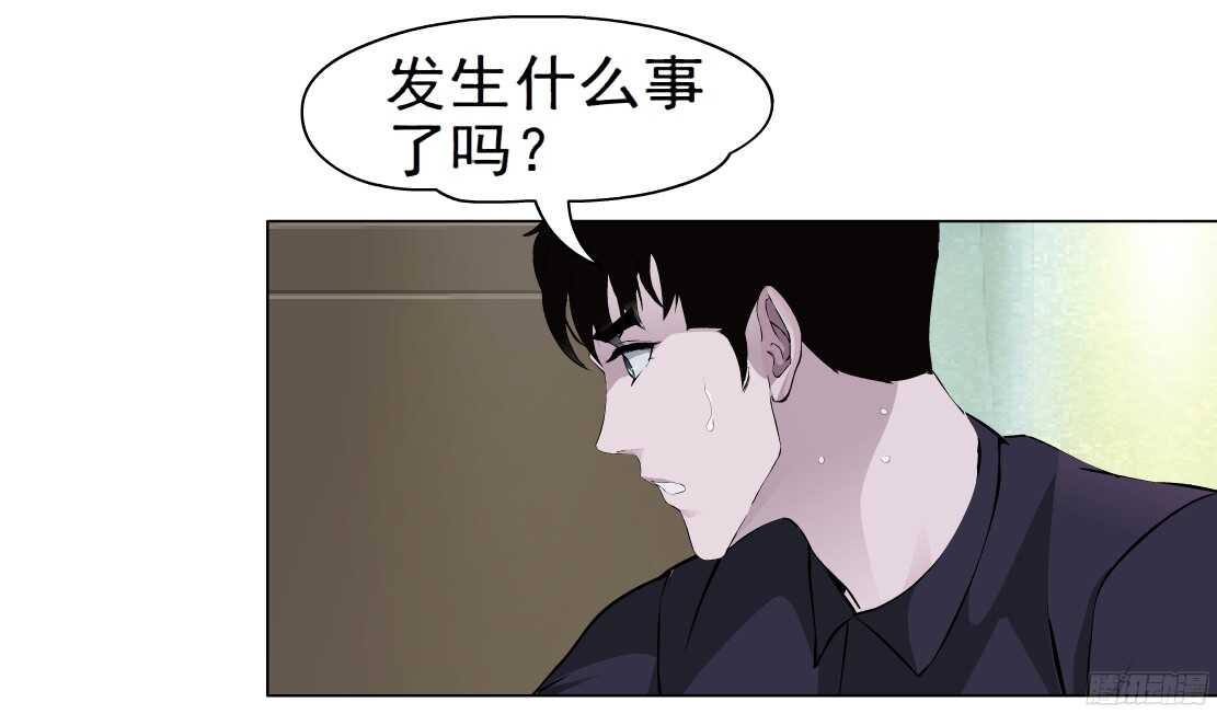 🍵拜金都市 60.我想给你生孩子（2） 第8页