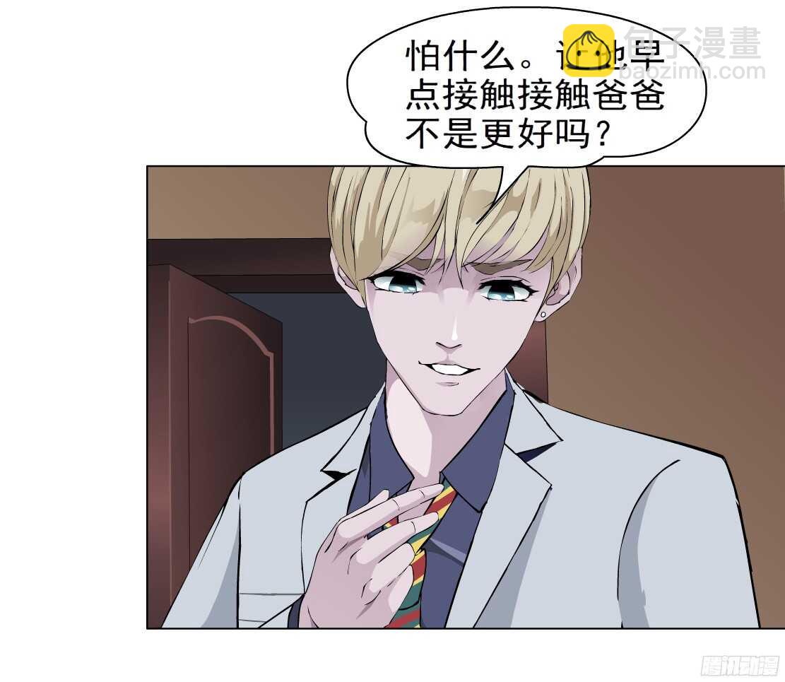 🍵拜金都市 62.渣男的阴谋（2） 第10页