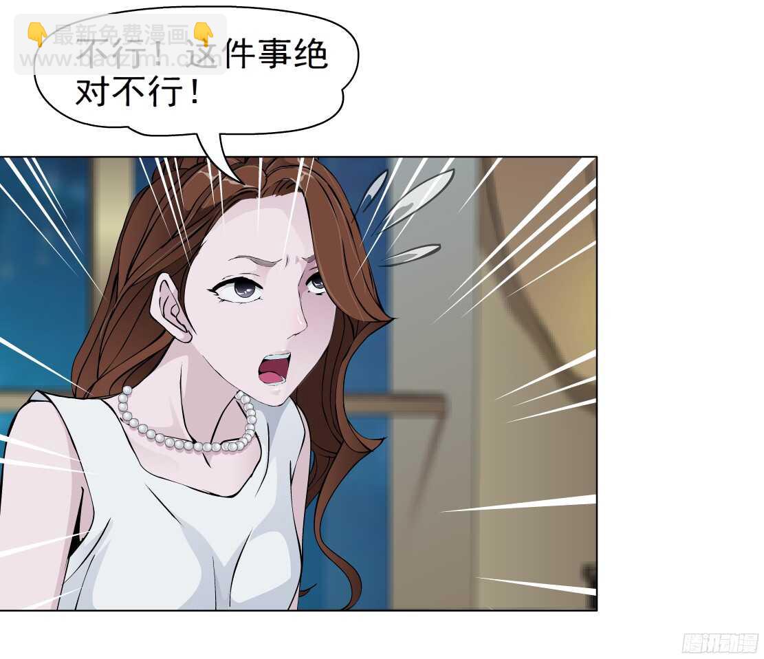 🍵拜金都市 62.渣男的阴谋（2） 第11页