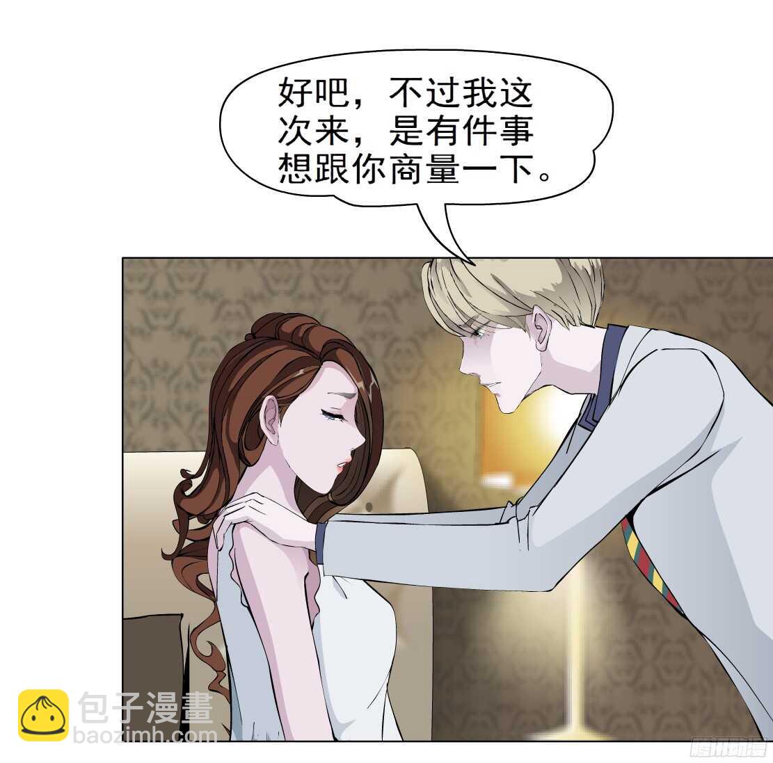 🍵拜金都市 62.渣男的阴谋（2） 第12页