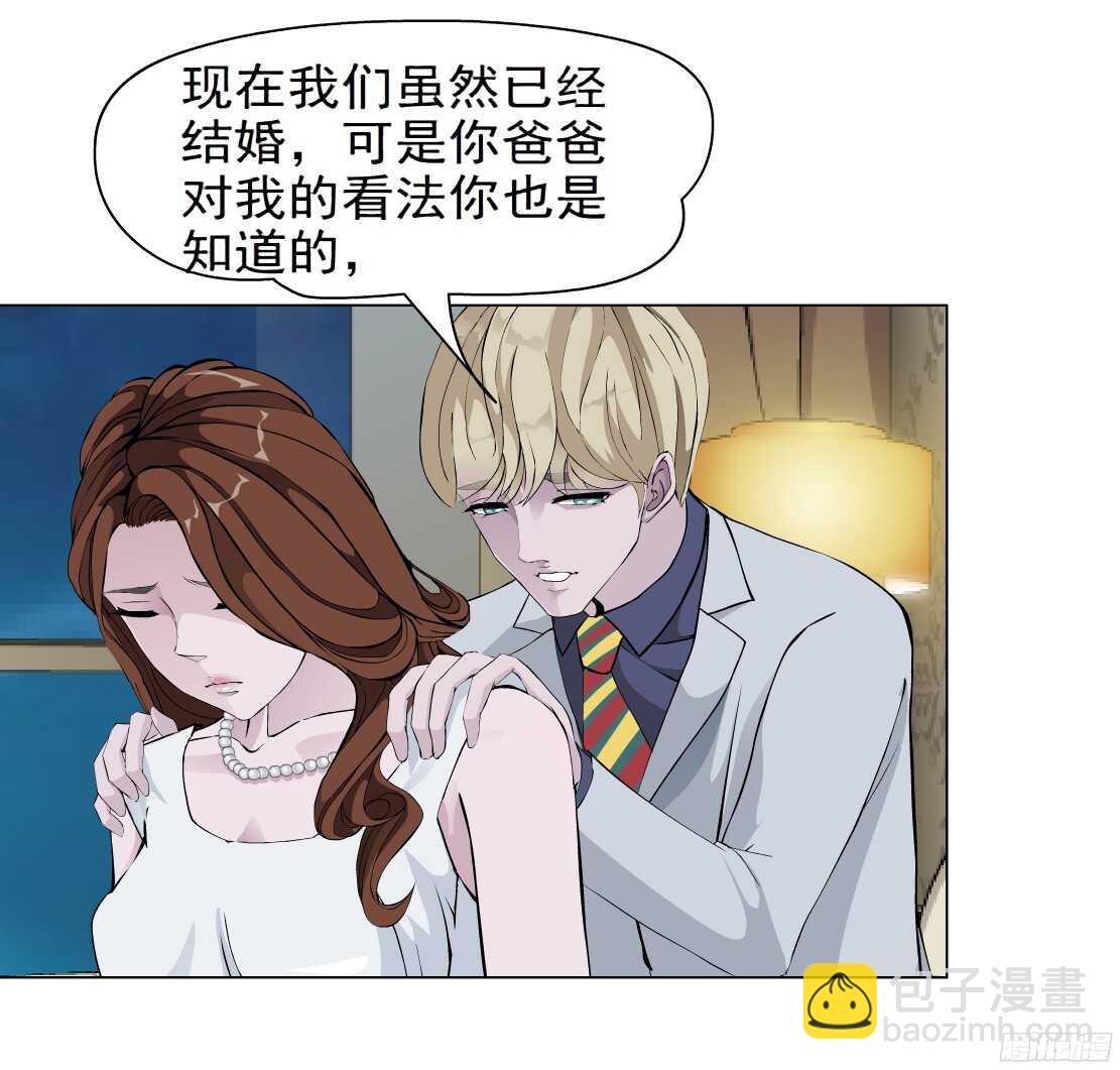 🍵拜金都市 62.渣男的阴谋（2） 第13页