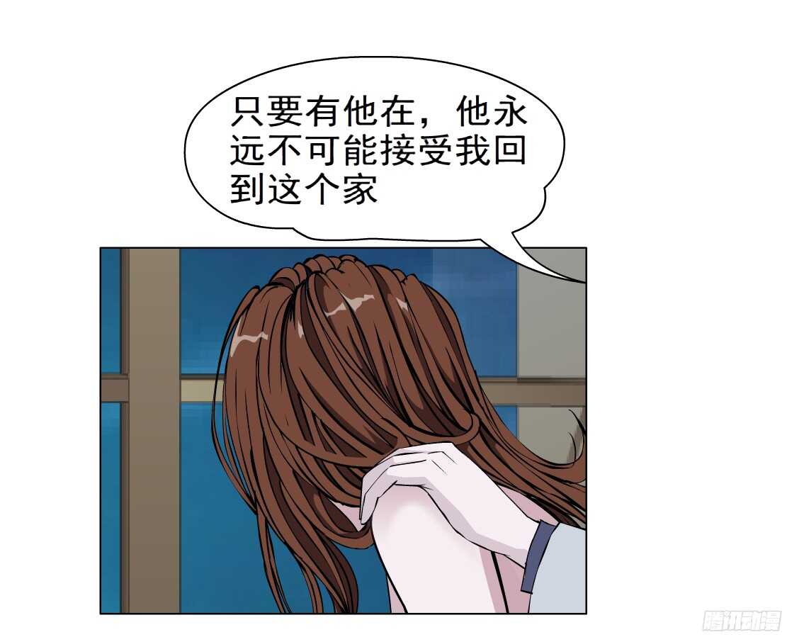 🍵拜金都市 62.渣男的阴谋（2） 第14页