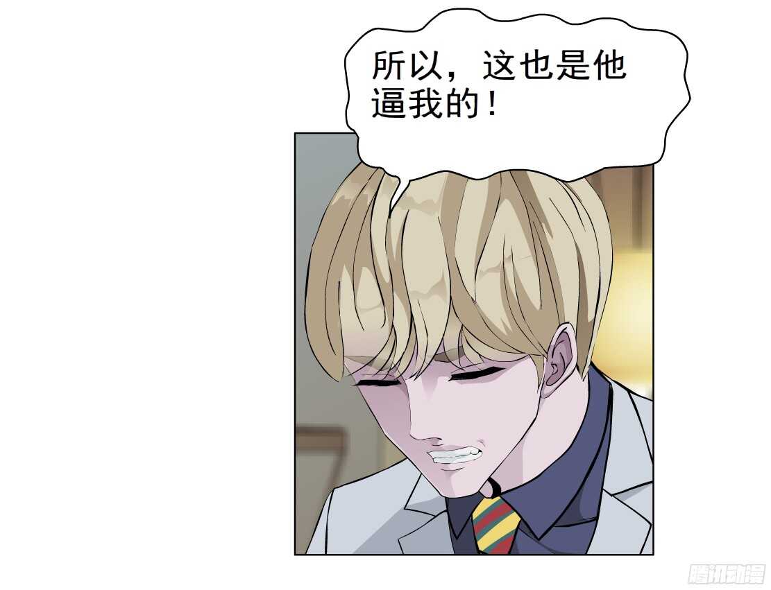 🍵拜金都市 62.渣男的阴谋（2） 第15页