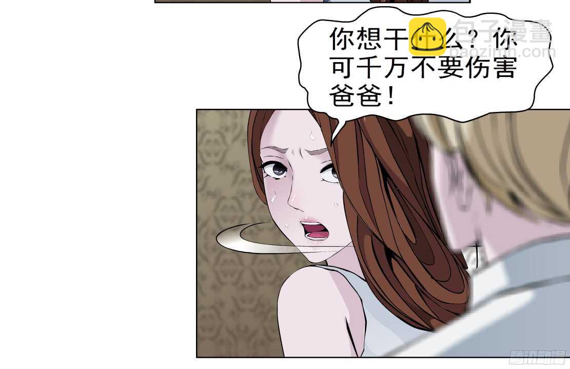 🍵拜金都市 62.渣男的阴谋（2） 第17页