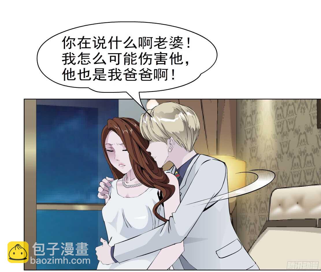 🍵拜金都市 62.渣男的阴谋（2） 第18页