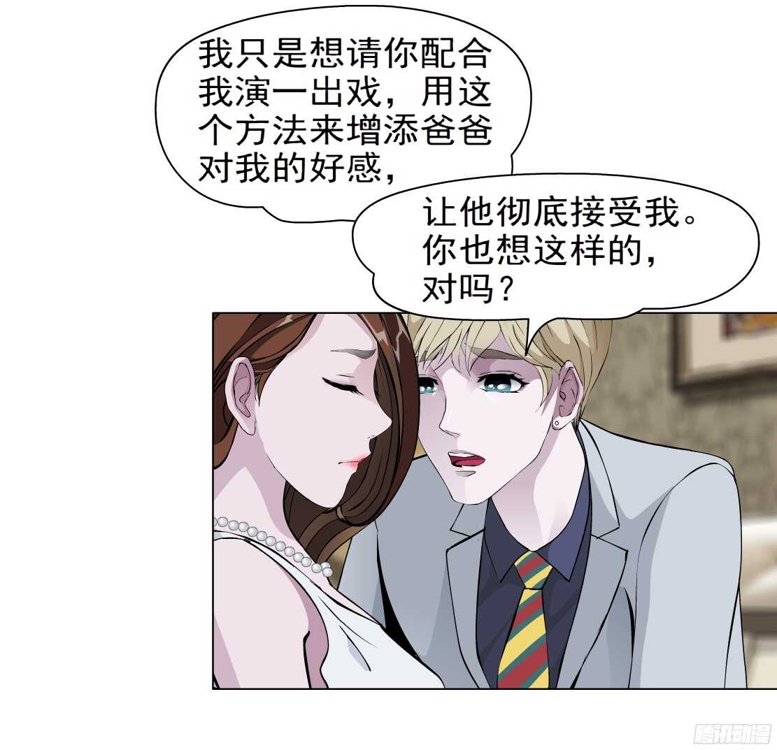 🍵拜金都市 62.渣男的阴谋（2） 第19页