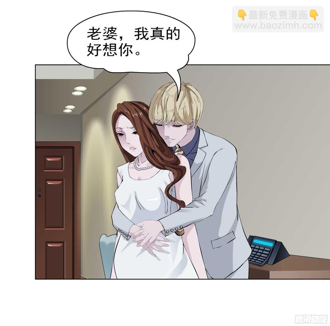 🍵拜金都市 62.渣男的阴谋（2） 第2页