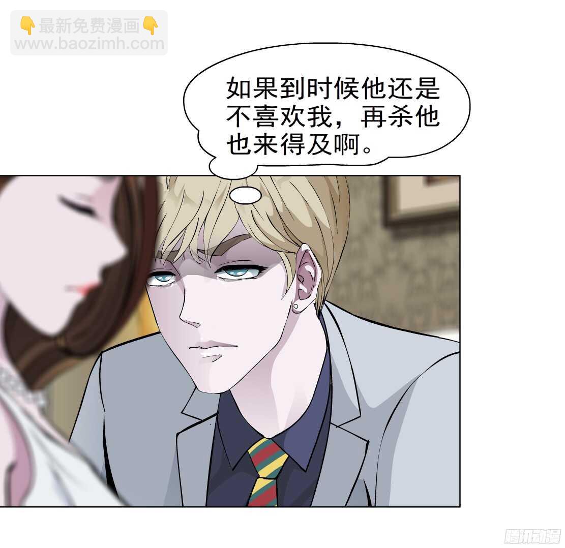 🍵拜金都市 62.渣男的阴谋（2） 第20页