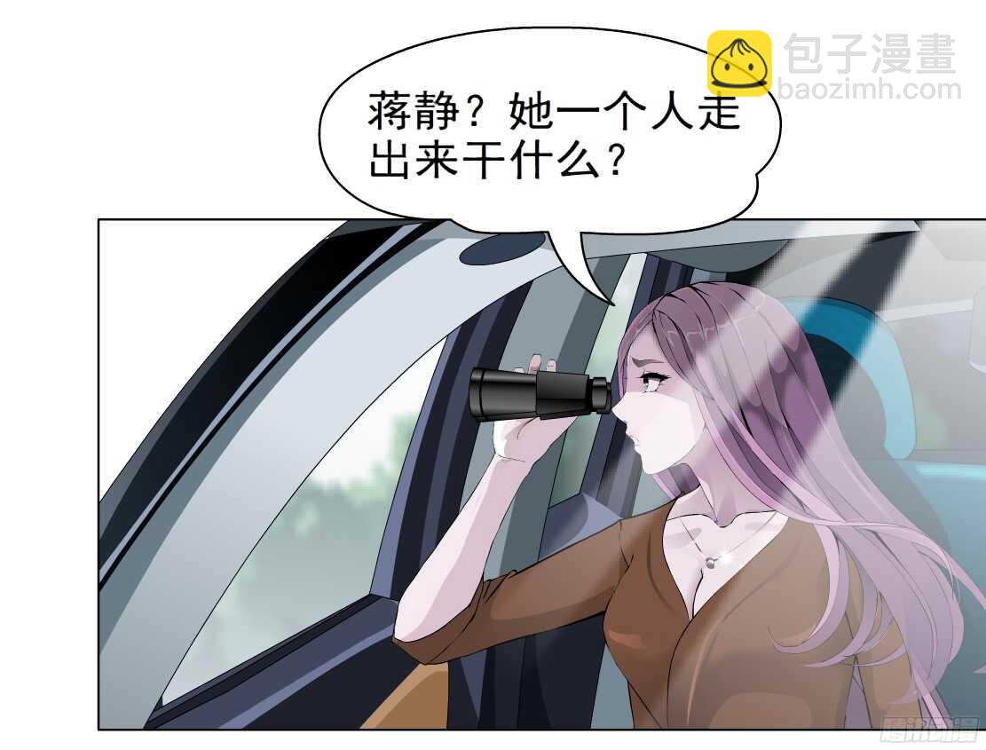 🍵拜金都市 62.渣男的阴谋（2） 第25页