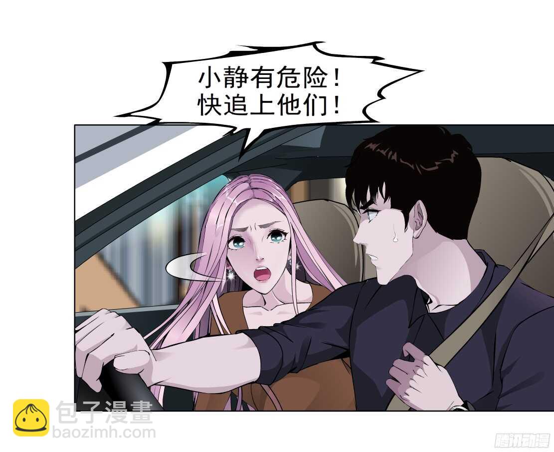 🍵拜金都市 62.渣男的阴谋（2） 第28页